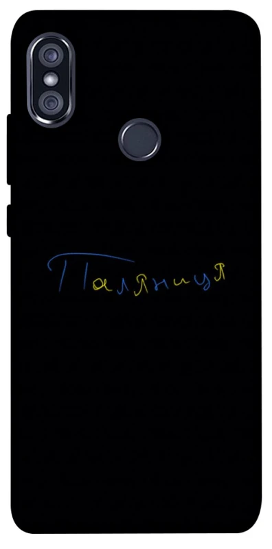 Чохол на Xiaomi Redmi Note 5 Pro / Note 5 (AI Dual Camera) Паляниця UA фото 1 з 1