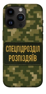 Чохол на Apple iPhone 14 Pro (6.1") Спецпідрозділ фото 1 з 1