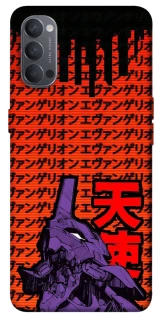 Чехол на Oppo Reno 4 Евангелион фото 1 из 1
