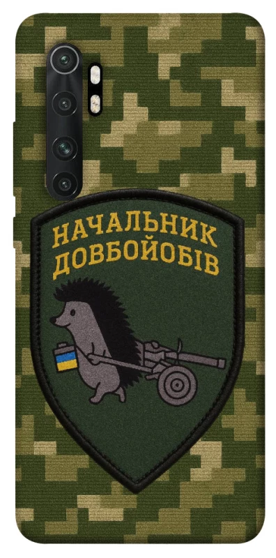 Чохол на Xiaomi Mi Note 10 Lite Начальник фото 1 з 1