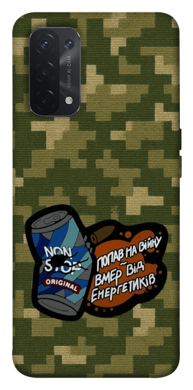 Чохол на Oppo A54 5G / A74 5G Non stop v2 фото 1 з 1