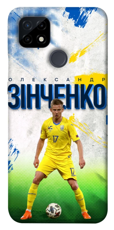 Чехол на Realme C21 Зинченко №17 фото 1 из 1