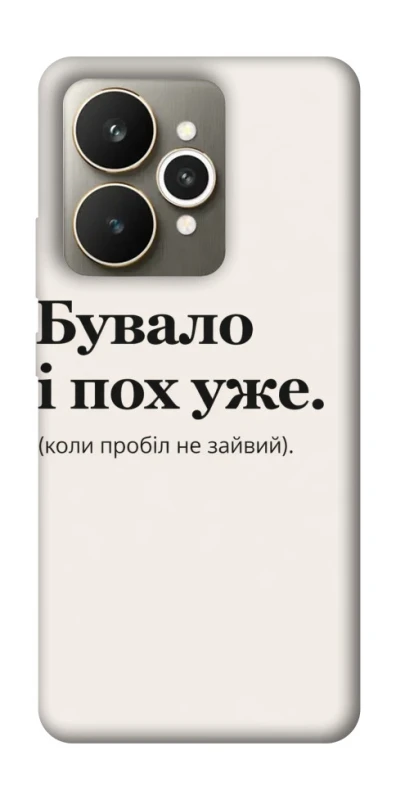 Чохол на Realme 15 Похуже фото 1 з 1
