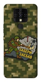 Чехол на TECNO Camon 16 SE Возьми с собой фото 1 из 1