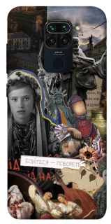 Чехол на Xiaomi Redmi Note 9 / Redmi 10X Ukraine style ver.6 фото 1 из 1