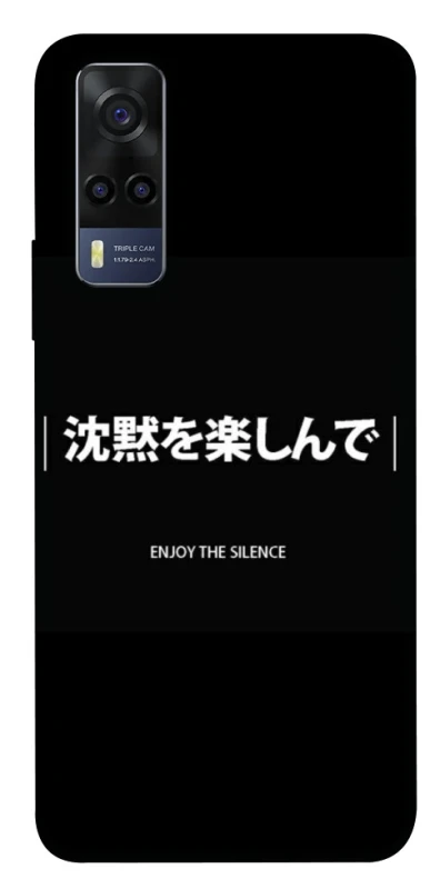 Чохол на Vivo Y53s Japanese Silence фото 1 з 1