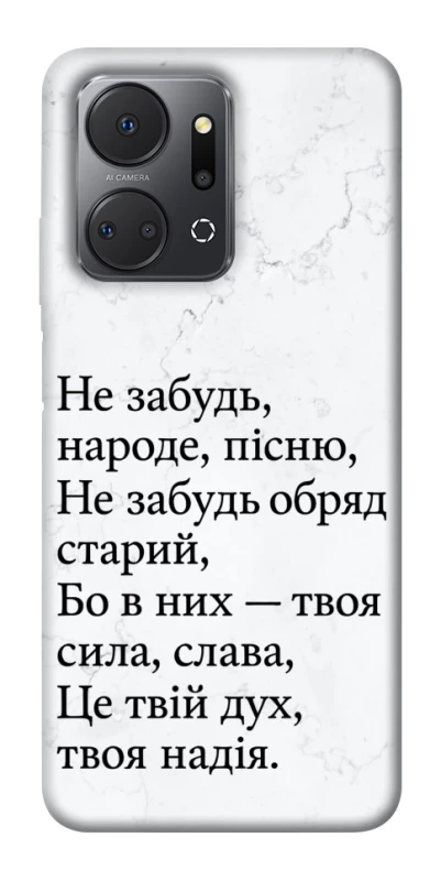 Чохол на Huawei Honor X7a Не забудь фото 1 з 1