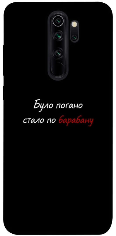 Чохол на Xiaomi Redmi Note 8 Pro По барабану фото 1 з 1