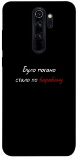 Чохол на Xiaomi Redmi Note 8 Pro По барабану фото 1 з 1