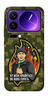 Чохол на Xiaomi 17 Pro Max Ну мені нравиться як воно горить фото 1 з 1