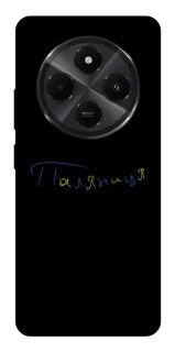 Чехол на Xiaomi Poco M7 Паляниця UA фото 1 из 1