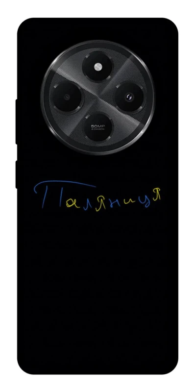 Чохол на Xiaomi Redmi A3 Pro Паляниця UA фото 1 з 1