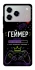 Чехол на ZTE Blade A76 Геймер фото 1 из 1