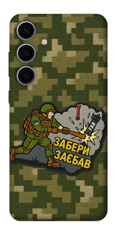 Чохол на Samsung Galaxy S25+ Забери з собою фото 1 з 1