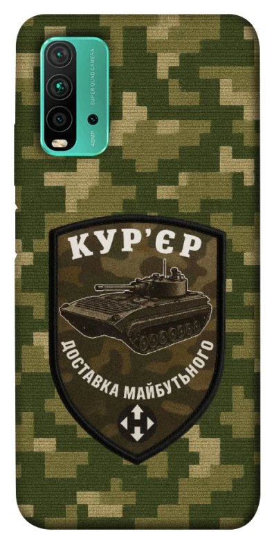 Чохол на Xiaomi Redmi Note 9 4G / Redmi 9 Power Кур'єр фото 1 з 1