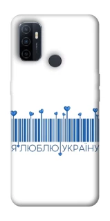 Чохол на Oppo A53 / A32 / A33 Я люблю Україну фото 1 Чохол на Oppo A53 / A32 / A33 Я люблю Україну фото 1 з 1