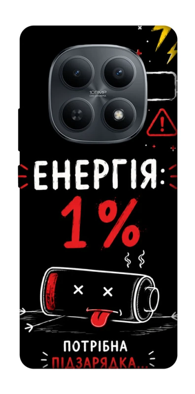 Чехол на Xiaomi Redmi Note 15 4G/5G (EU) Енергія: 1% фото 1 из 1