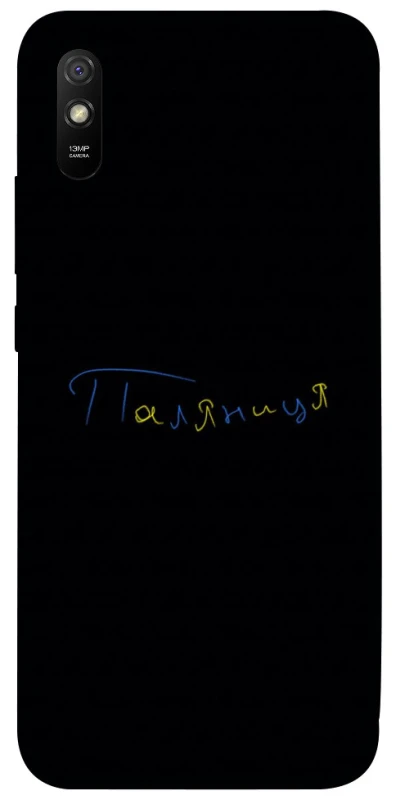 Чохол на Xiaomi Redmi 9A Паляниця UA фото 1 з 1