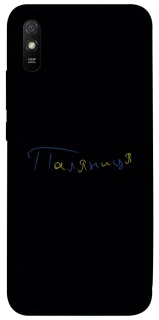 Чехол на Xiaomi Redmi 9A Паляниця UA фото 1 из 1