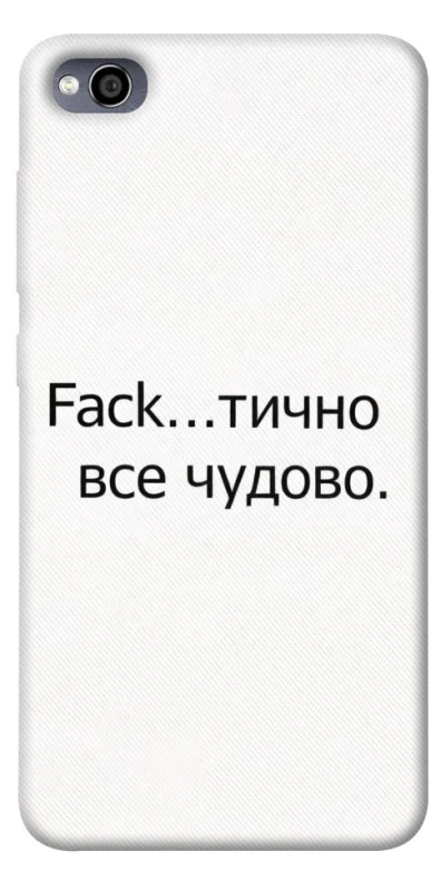 Чохол на Xiaomi Redmi 4a Все чудово фото 1 з 1