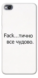 Чохол на Xiaomi Redmi 4a Все чудово фото 1 з 1