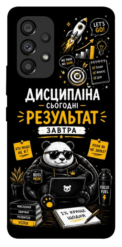 Чехол на Samsung Galaxy A53 5G Дисципліна фото 1 из 1