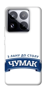 Чохол на Xiaomi 15 Pro Чумак фото 1 з 1