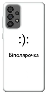 Чохол на Samsung Galaxy A73 5G Біполярочка фото 1 з 1