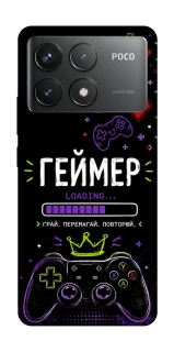 Чехол на Xiaomi Poco F6 Pro Геймер фото 1 из 1