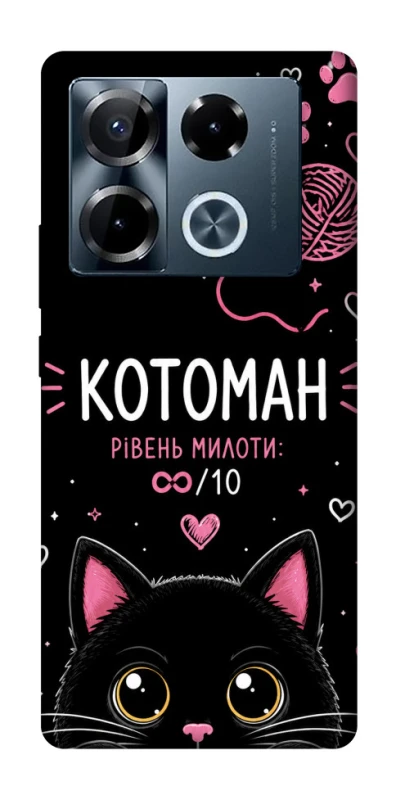 Чехол на Infinix Note 40 Pro 4G Котоман фото 1 из 1