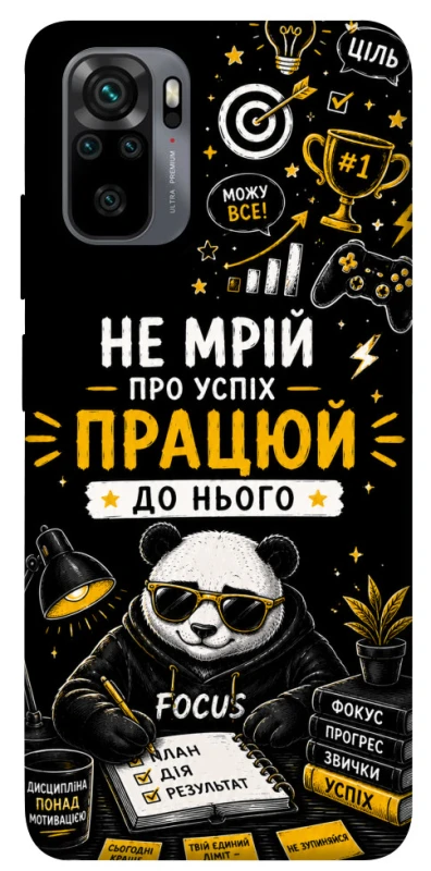 Чехол на Xiaomi Poco M5s Успіх фото 1 из 1