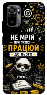 Чехол на Xiaomi Poco M5s Успіх фото 1 из 1