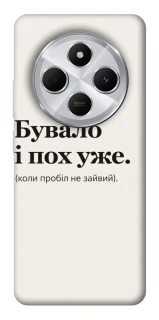 Чохол на Xiaomi Redmi 14C / Poco C75 Похуже фото 1 з 1