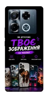 Чохол на Infinix Note 40 Pro 4G Дизайн Клієнта фото 1 з 1