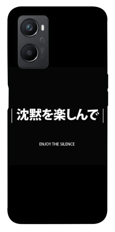 Чохол на Oppo A96 Japanese Silence фото 1 з 1