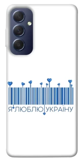 Чехол на Samsung Galaxy M54 5G Я люблю Украину фото 1 из 1