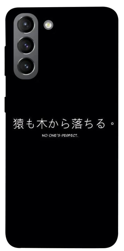 Чохол на Samsung Galaxy S21 Japanese Perfect фото 1 з 1