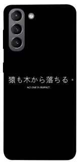 Чохол на Samsung Galaxy S21 Japanese Perfect фото 1 з 1