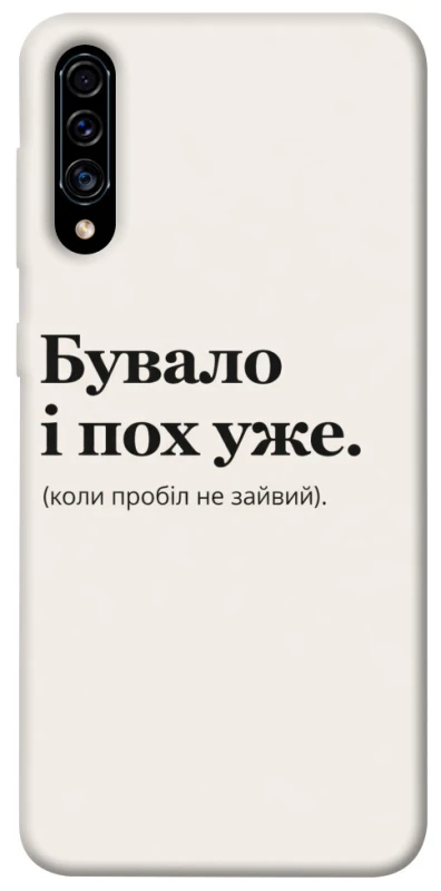 Чохол на Samsung Galaxy A50 (A505F) / A50s / A30s Похуже фото 1 з 1