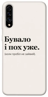 Чохол на Samsung Galaxy A50 (A505F) / A50s / A30s Похуже фото 1 з 1