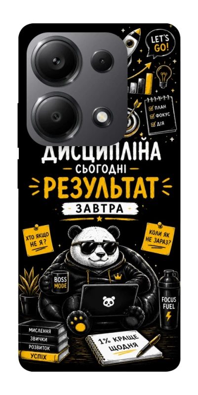 Чохол на Xiaomi Redmi Note 13 Pro 4G Дисципліна фото 1 з 1