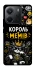 Чохол на Xiaomi Redmi Note 14 4G (Int. version) Король мемів фото 1 з 1