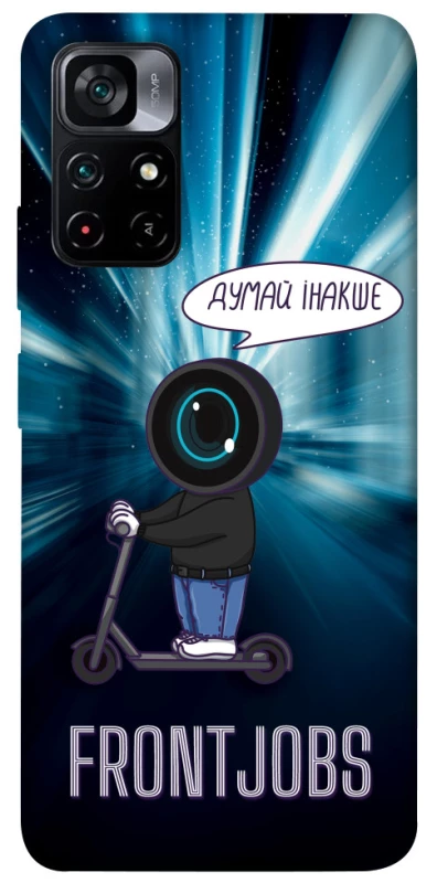 Чехол на Xiaomi Poco M4 Pro 5G Frontjobs фото 1 из 1
