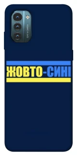 Чехол на Nokia G21 UA-Football ver.8 фото 1 из 1