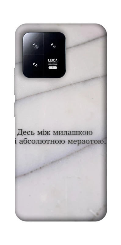 Чохол на Xiaomi 13 Милашка фото 1 з 1
