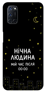 Чохол на Oppo A52 / A72 / A92 Нічна людина фото 1 з 1