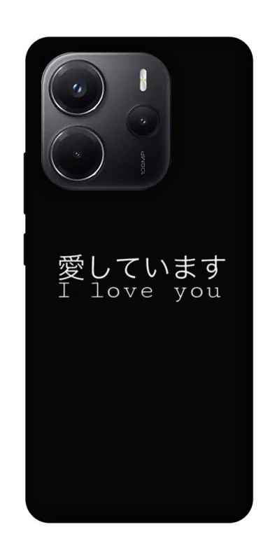 Чохол на Xiaomi Redmi Note 14 4G (Europe version) Japanese I Love You фото 1 з 1