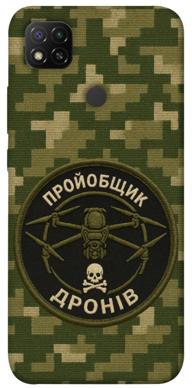 Чехол на Xiaomi Redmi 9C Дроновод фото 1 из 1