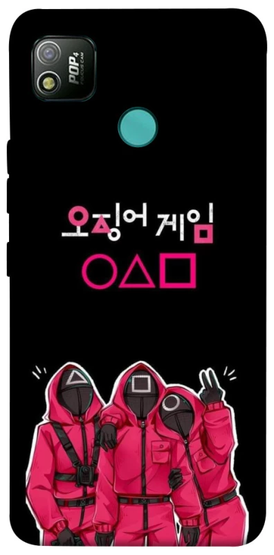 Чохол на TECNO POP 4 squid game v5 фото 1 з 1