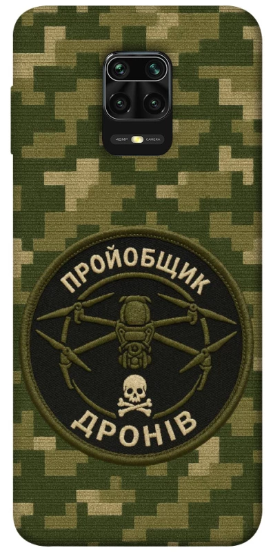 Чехол на Xiaomi Redmi Note 9s / Note 9 Pro / Note 9 Pro Max Дроновод фото 1 из 1